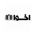 انتشارات اخوان