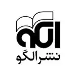 نشر الگو