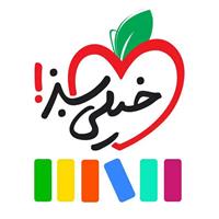 چرا کتاب‌های کمک درسی خیلی سبز پرطرفدار هستند؟